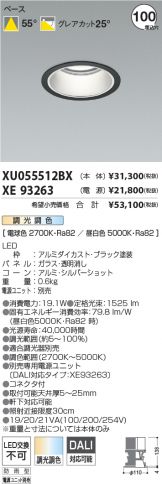 XU055512BX-XE93263