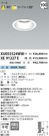 XU055524WW-XE91227E