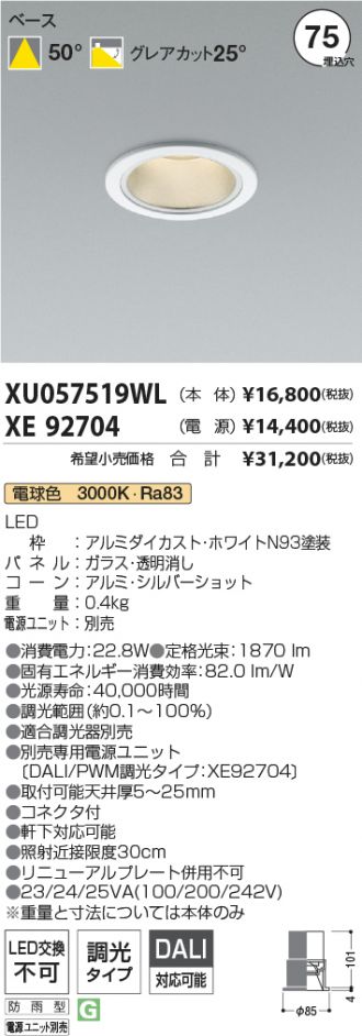 XU057519WL-XE92704