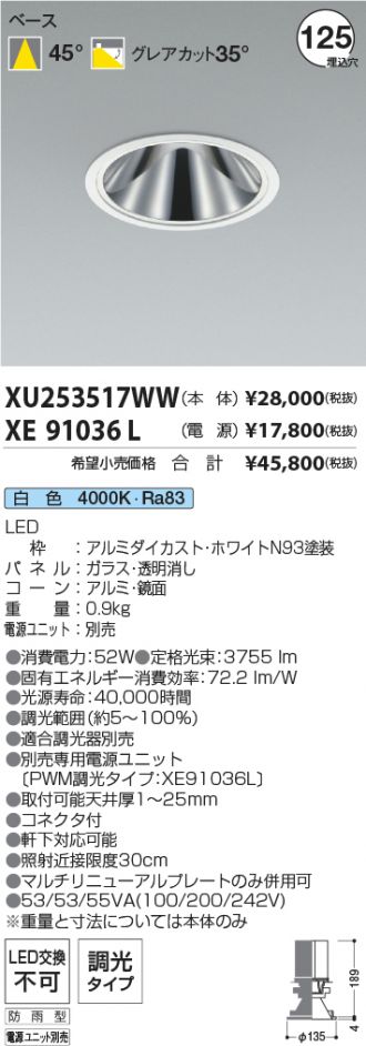 XU253517WW-XE91036L