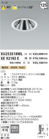 XU253518WL-XE92185E