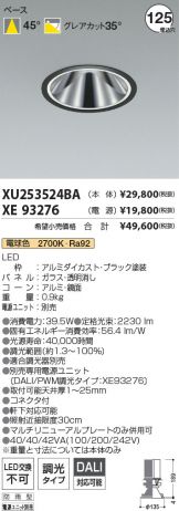 XU253524BA-XE93276