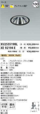 XU255519BL-XE92194E