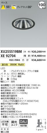 XU255519BM-XE92704