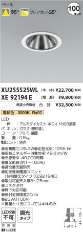 XU255525WL-XE92194E