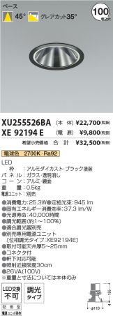 XU255526BA-XE92194E