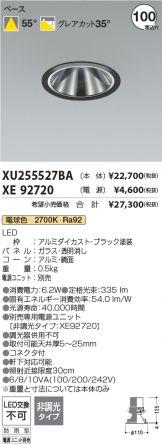 XU255527BA-XE92720