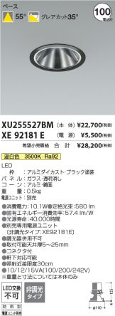 XU255527BM-XE92181E