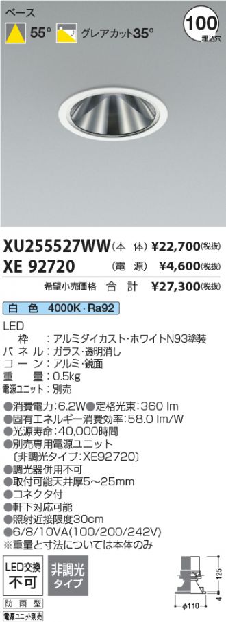 XU255527WW-XE92720