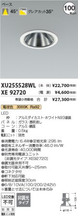 XU255528WL-XE92720