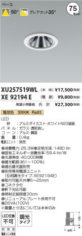 XU257519WL-XE92194E