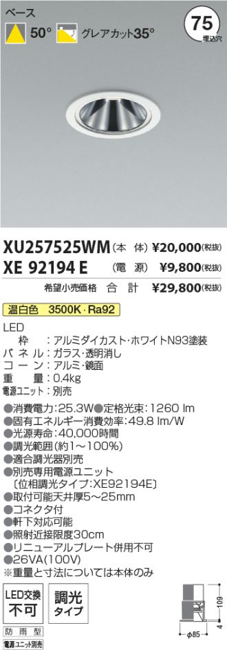 XU257525WM-XE92194E