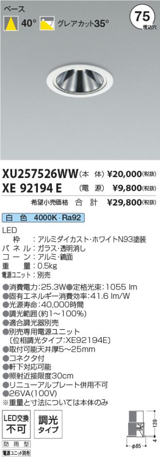 XU257526WW-XE92194E