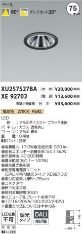 XU257527BA-XE92703