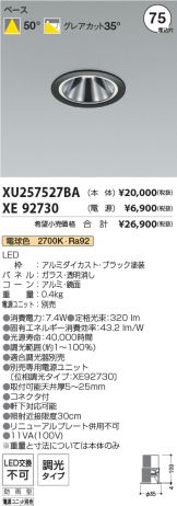 XU257527BA-XE92730