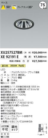 XU257527BM-XE92191E