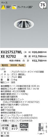 XU257527WL-XE92702