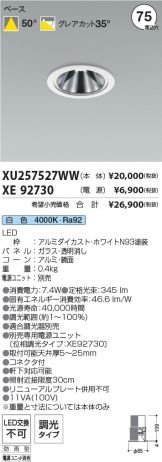 XU257527WW-XE92730