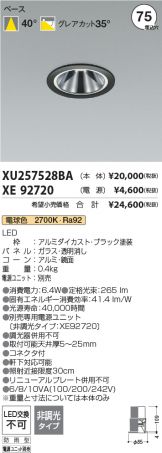 XU257528BA-XE92720