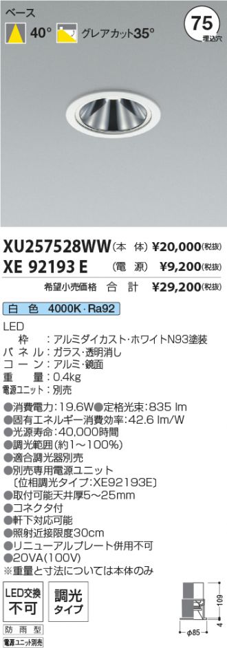 XU257528WW-XE92193E