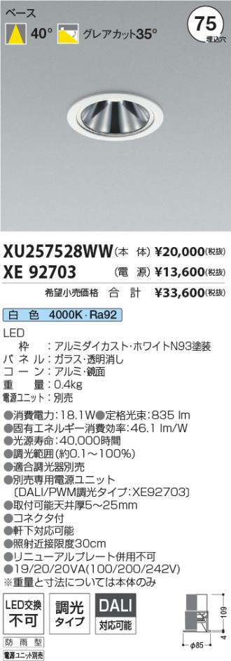 XU257528WW-XE92703