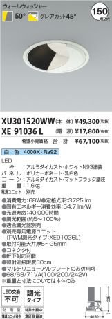 XU301520WW-XE91036L