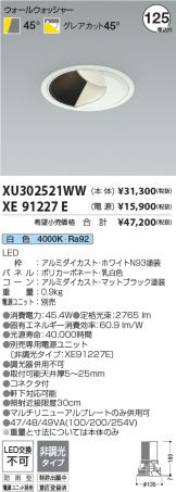 XU302521WW-XE91227E