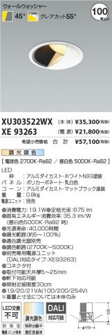 XU303522WX-XE93263