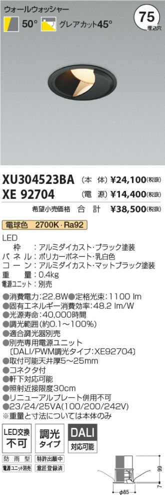 XU304523BA-XE92704