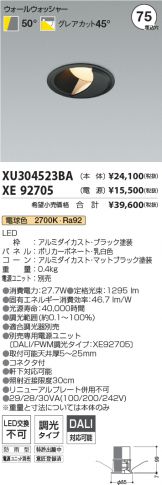 XU304523BA-XE92705