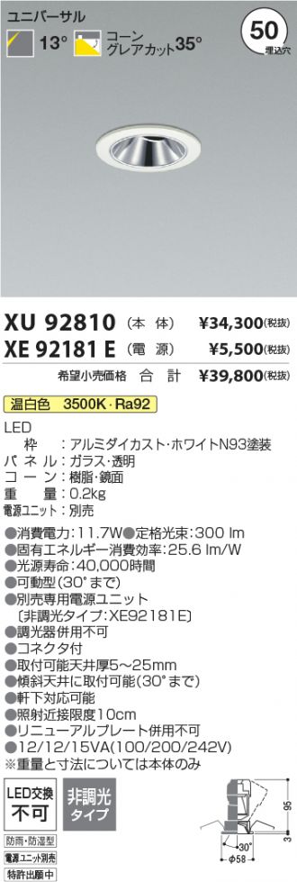 XU92810-XE92181E