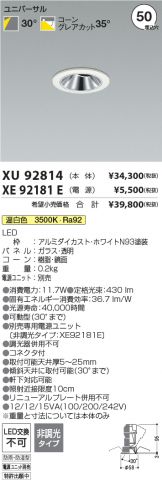 XU92814-XE92181E