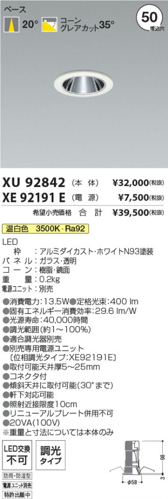 XU92842-XE92191E