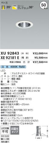 XU92843-XE92181E