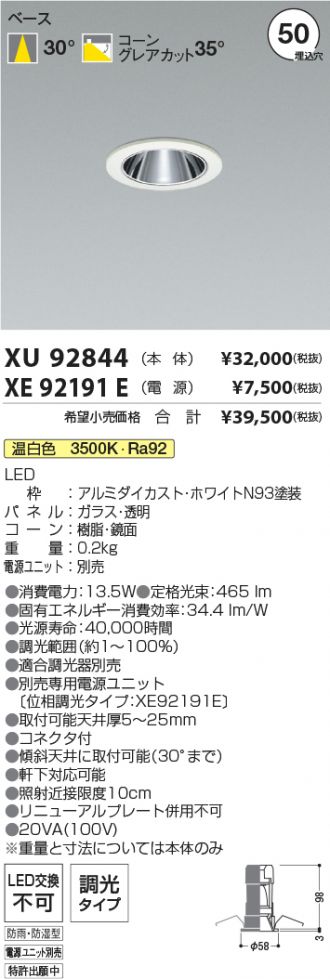 XU92844-XE92191E