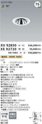 XU92850-XE92720