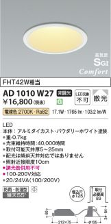 AD1010W27