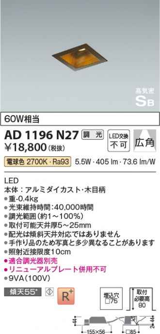 AD1196N27