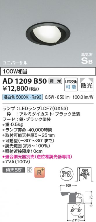 AD1209B50