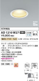 AD1210W27