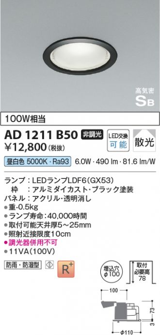 AD1211B50