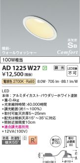 AD1225W27