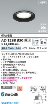 AD1288B50