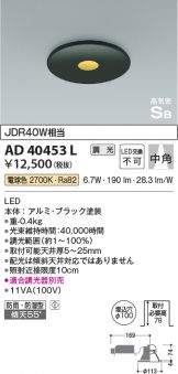 AD40453L