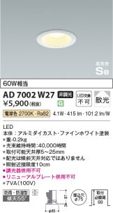 AD7002W27