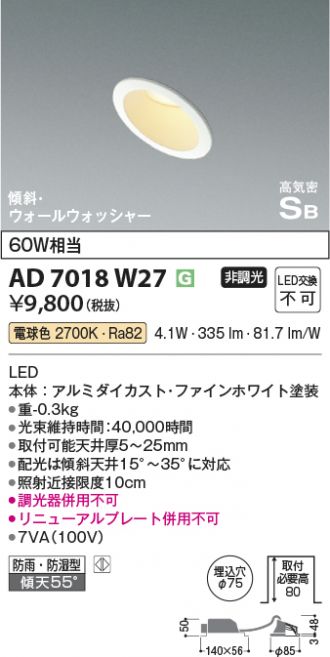 AD7018W27