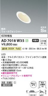 AD7018W35