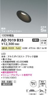 AD7019B35