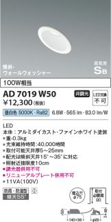 AD7019W50