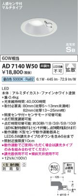 AD7140W50